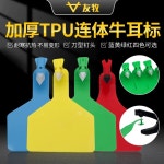 축산용 돼지 소 동물 이표 송아지 인식표 번호표 염소 농촌 태그