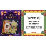 주역 타로카드 당신이 궁금해하는 운세 궁합을 볼 수 있습니다 당신 삶에 지혜를 줍니다