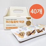해나루 약과 우리밀 호박 20개x2세트 총40개 전용상자