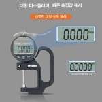 디지털 두께 측정기 강판 고정밀 게이지 측정 테스터 백분측두기 두 0-12 7 FA-101B