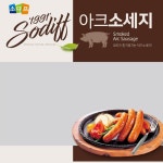 소디프비앤에프 아크소세지 소디프B F 500G 6PCS 식자재 대용량 업소용 1개 단품