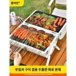 바비큐 그릴 가정용 휴대용 숯 양꼬치 신접이식 소형 캠핑 숯장비 풀세트