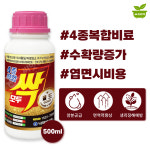 모두싹 2개 복합비료 모두싹 프리미엄 2개 고추 탄저병 유기농업자재 농약아님