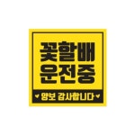 다산 CMS-150B 자석스티커