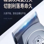 리트리버이발기 고출력 전동 양털깎이 리트리버