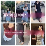 유카이 팬서비스 손절매 스타일리시한 원피스 블라우스 톱