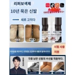 신발세탁소는 다 스크럽 무스탕 브러쉬 보색 무스탕 구두는 반짝반짝하게 관리해준다