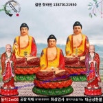 삼보불상약사불아미타불석가모니수지동조목조여래불조불상