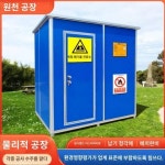 저장실 위험폐기물 임시저장실 화학폐기물 누출방지 병원주유소 컨테이너식 이동방화