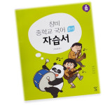 창비교육 중학교 국어 2-1 자습서 중학 중등 중2-1 창비 2학년 1학기 이도영