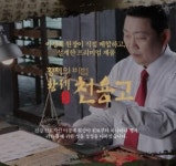 이경제의건강보감 황제 천용고 1kg