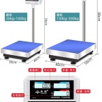 농가용 저울 전자 마트저울 공장 고중량 디지털 정확도 정밀 마트