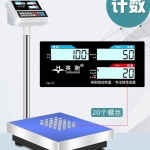 농가용 저울 전자 마트저울 공장 고중량 디지털 정확도 정밀 마트