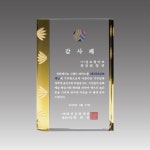 크리스탈상패 판촉물 G2107