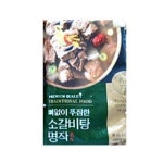 차오름푸드 김나운더키친 뼈없이 푸짐한 소갈비탕 명작 800g