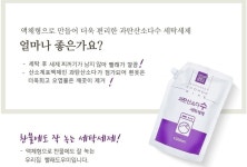 다래월드 저푸른초원위에 과탄산소다수 세탁세제 1L