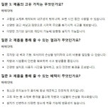 명성 세이프가드 안전쿠션 주차장벽보호대 안전카바 기둥가드 모서리보호 접착12티폭1미터10미터당