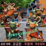 4대 천왕불상 1 6m 사찰에 봉안된 대호수지좌상 천왕전 4대 금강호법신상