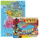 2개 -보드게임 맛집 카드게임 대결 부루마불 패밀리게임 단체게임 팀게임 테이블게임 어린이 식객 보드