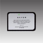 크리스탈알미늄스카시패 판촉물 G2189