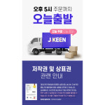 제이킨 화장실 변기발판 욕실발판 발받침대