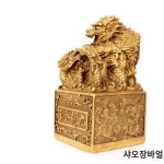순동룡인상룡관인구룡옥새동장품용두인장사룡진금새금룡옥새