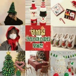핀도트 파티 모음 크리스마스 주식회사비케이 04 스몰기프트 헤어핀 4p-루덜프