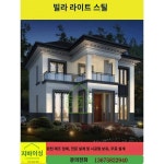 경강빌라 자체 건설 민박집 컨테이너 공중화장실 쓰레기 분리수거 캡슐 개조