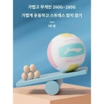 리닝배구 5호 학생전용체육훈련 여고생 강고사 중학생 시험 스탠더드 에어배구