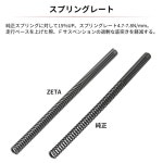 ZETA 레이싱 프론트 포크 스프링 모토크로스 크로스 컨트리 스포츠 러닝 CRF125F G5193