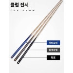 쿠파 당구대 팬서 일체형 스누커 중형 88 테이블 클럽 16컬러 클럽
