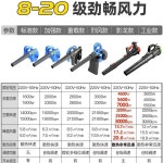 220V 블로워 청소 낙엽송풍기 유선 강력 전기 4600W
