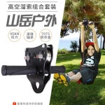 클라이밍 짚라인 로프 와이어 하강기 등강기 가정용 클램프 장비