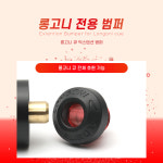 코차 보타르 익스텐션 범퍼 롱고니큐 호환 연장대 전용 당구용품