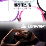 요가용품필라테스링 써클 요가링 밸런스링uvw331