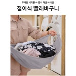 이지런드리 세탁바구니 런드리버킷 양말 하나 안 흘리고 세탁물 옮기는 신박템 1개