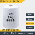 폴리에스터 실 대화 봉합선 2X3 타워 33 봉합선 1kg 봉합선 봉합선 6가닥 공업 봉합선