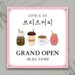 오픈현수막 네일샵 뷰티샵 이벤트현수막 카페일러스트 현수막디자인 현수막출력 기본열재단 재단만