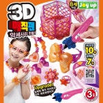 3d 입체 컬러 매직펜 악세사리 만들기 선물 상상력 eq