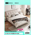 임씨홈 리얼 가죽 침대 2024 안방 침대 모던 심플 소프트백 더블 침대 임씨 목업