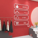 인플루언서 여성 의류 소프트 수식품 벽면 장식 라이브룸 분위기 포토존 배치 현관 앞 매력