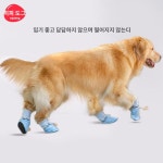 골든 리트리버 슈즈 래브라도 사모예드 보더 중대형견 외출용 발토시 방수 겨울 방지