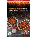 닭발근본 통뼈불닭발 400g 5개