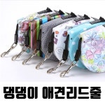 에스에이치몰 애견리드줄 모란 1개