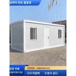 컨테이너 탈부착이 가능한 임시 사무용 이동식 화장실 맞춤형 방화구 두툼함