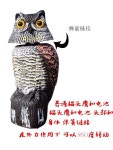 소리나는 부엉이 모형 새쫓는 퇴치 회전형 일반 정원 조류퇴치 생태 보니 모형품 회전 360도 턴오버 기본