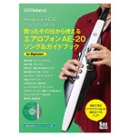 Roland 에어로폰 송 가이드북 Aerophone Song Guidebook 교칙책 AE-20 AE-SG03
