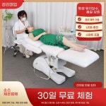 전동 베드 미용 각도 반영구 속눈썹 왁싱 자동