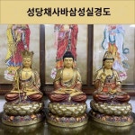 대만 순동관음보살 가정용 관음불상 동조관음동상 사바삼성 응접실 장식품