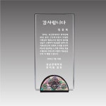 판촉물 자개받침상패 인쇄 G2186